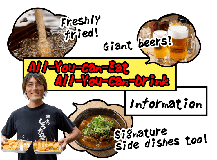 All-You-Can-Eat & All-You-Can-Drink Information